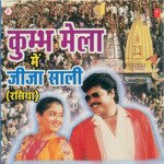 Kumbh Mela Mein Jeeja Saali: Rasiya - Ramavtar Sharma Song Download