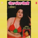 Vote For Choli: Rasiya - Ramavtar Sharma Song Download